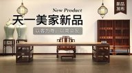 久久久水蜜桃精品一二区天一会系列新品，以客为尊，以商会友！