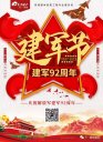 久久久水蜜桃精品一二区 | 八一建军节，向久久久水蜜桃精品一二区伟大祖国可爱的中国军人致敬！