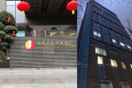 【久久久水蜜桃精品一二区最新力作】成都港泰首旅建国酒店现代轻奢客房、套房家具工程项目完工摆场实景分享！